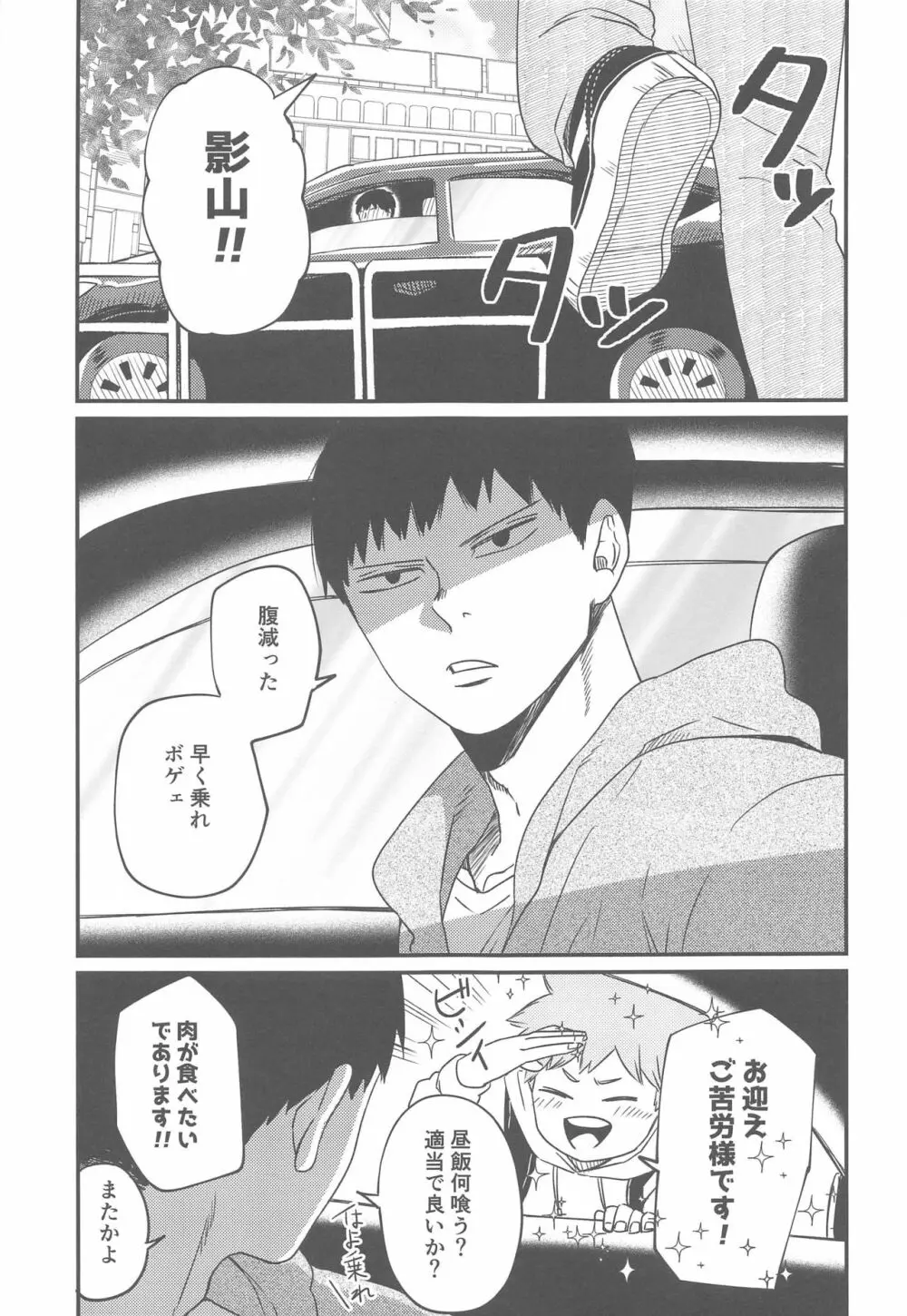 1本見送ります。 Page.4