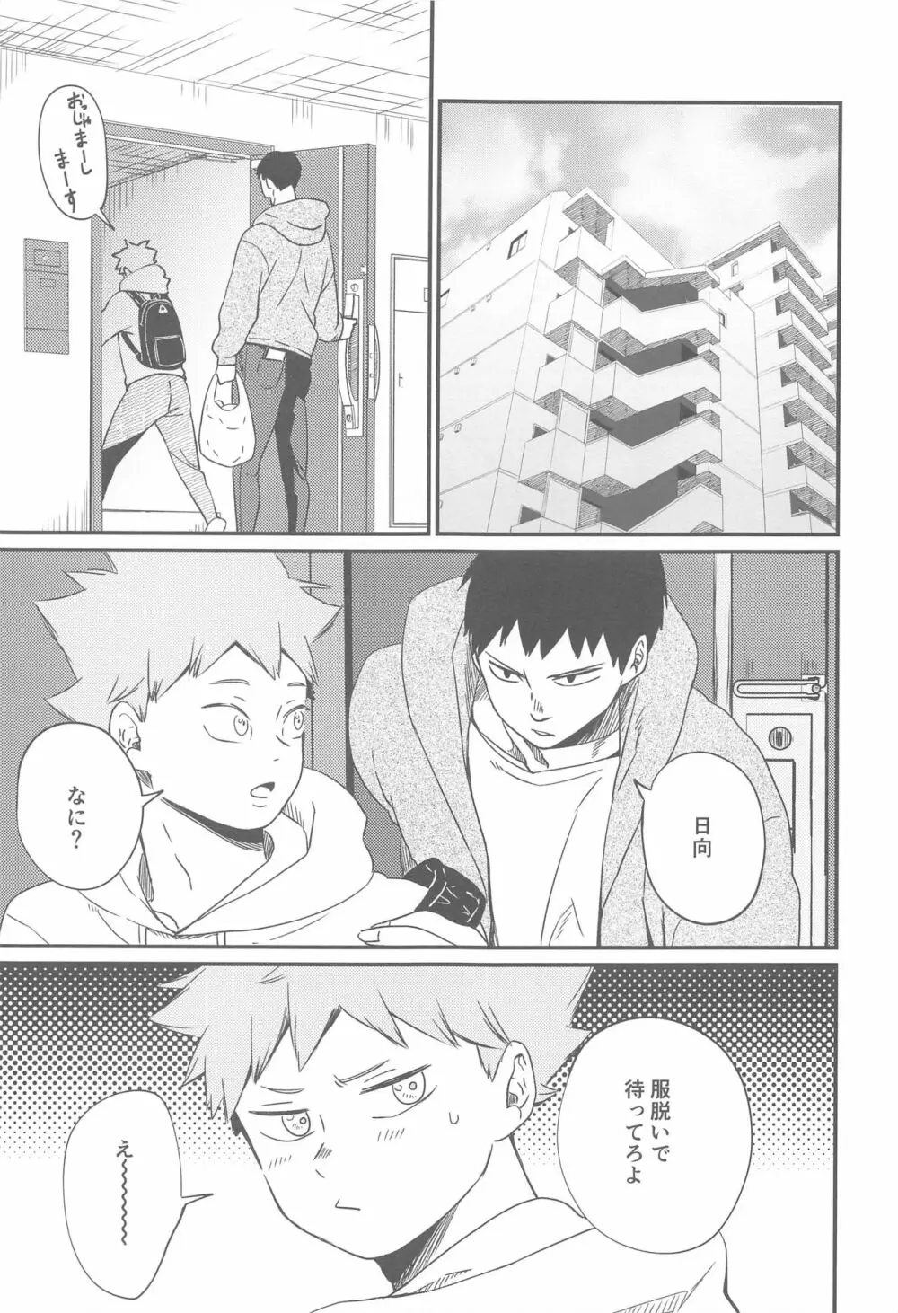 1本見送ります。 Page.6