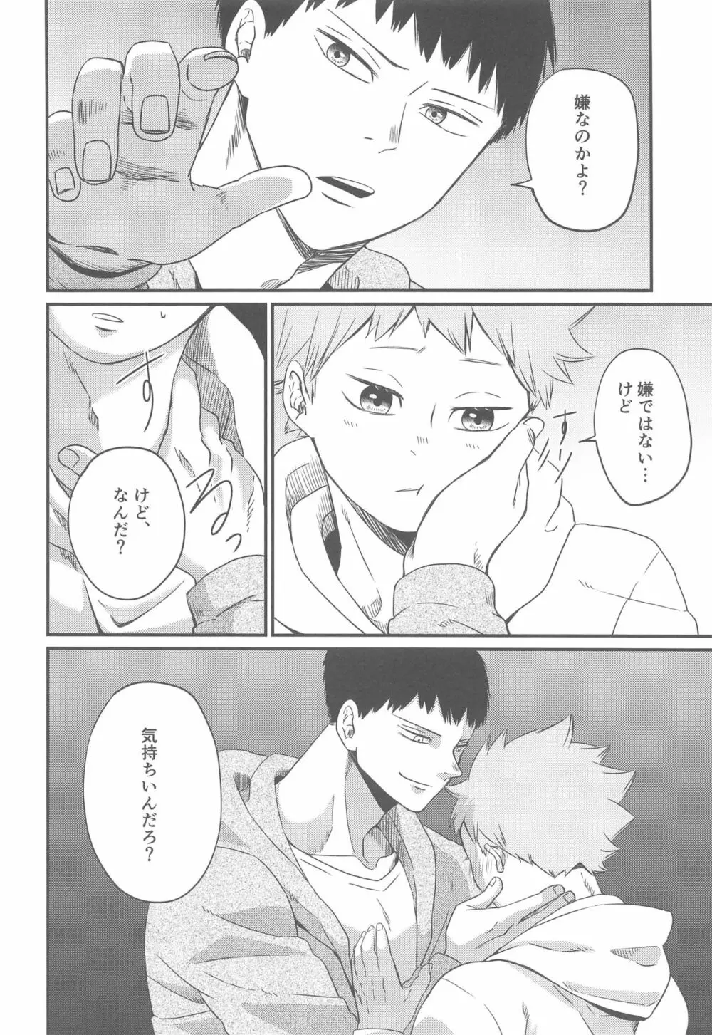 1本見送ります。 Page.7