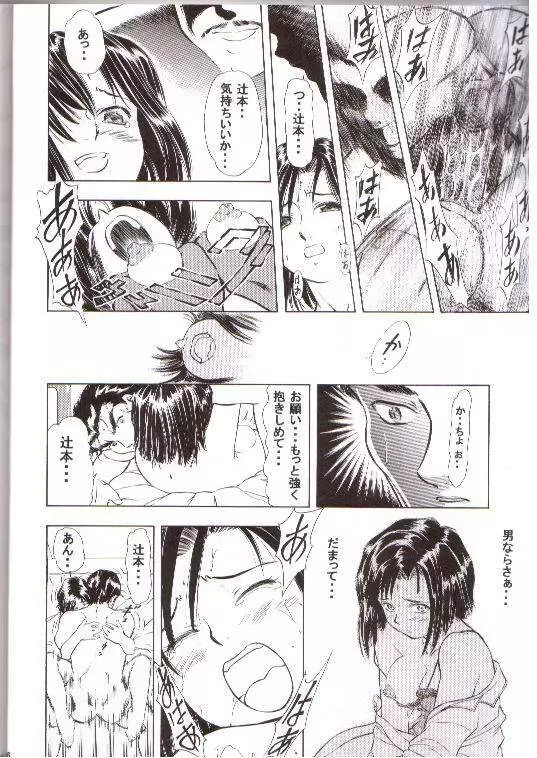 TAIHOプラス2 Page.13