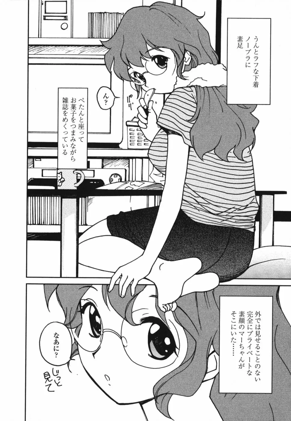 ときめきエッチ Page.107