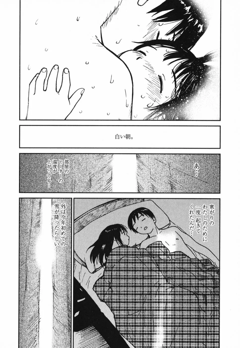 ときめきエッチ Page.149