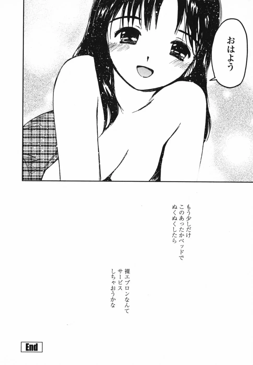 ときめきエッチ Page.151