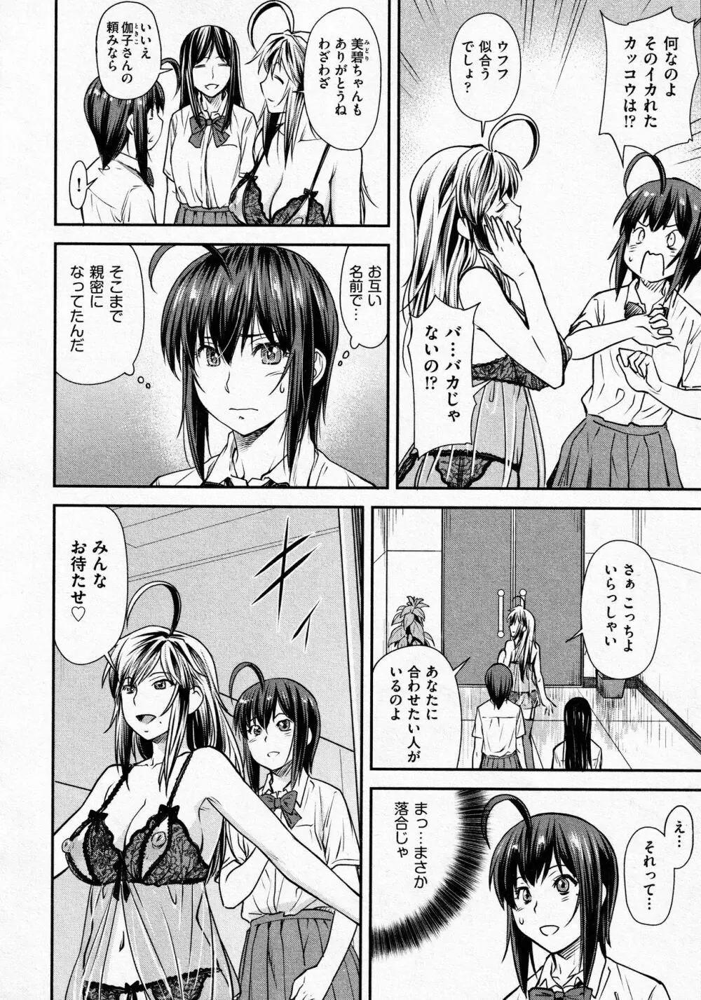 かなめDate #14 - 商業誌 - エロ漫画 - NyaHentai