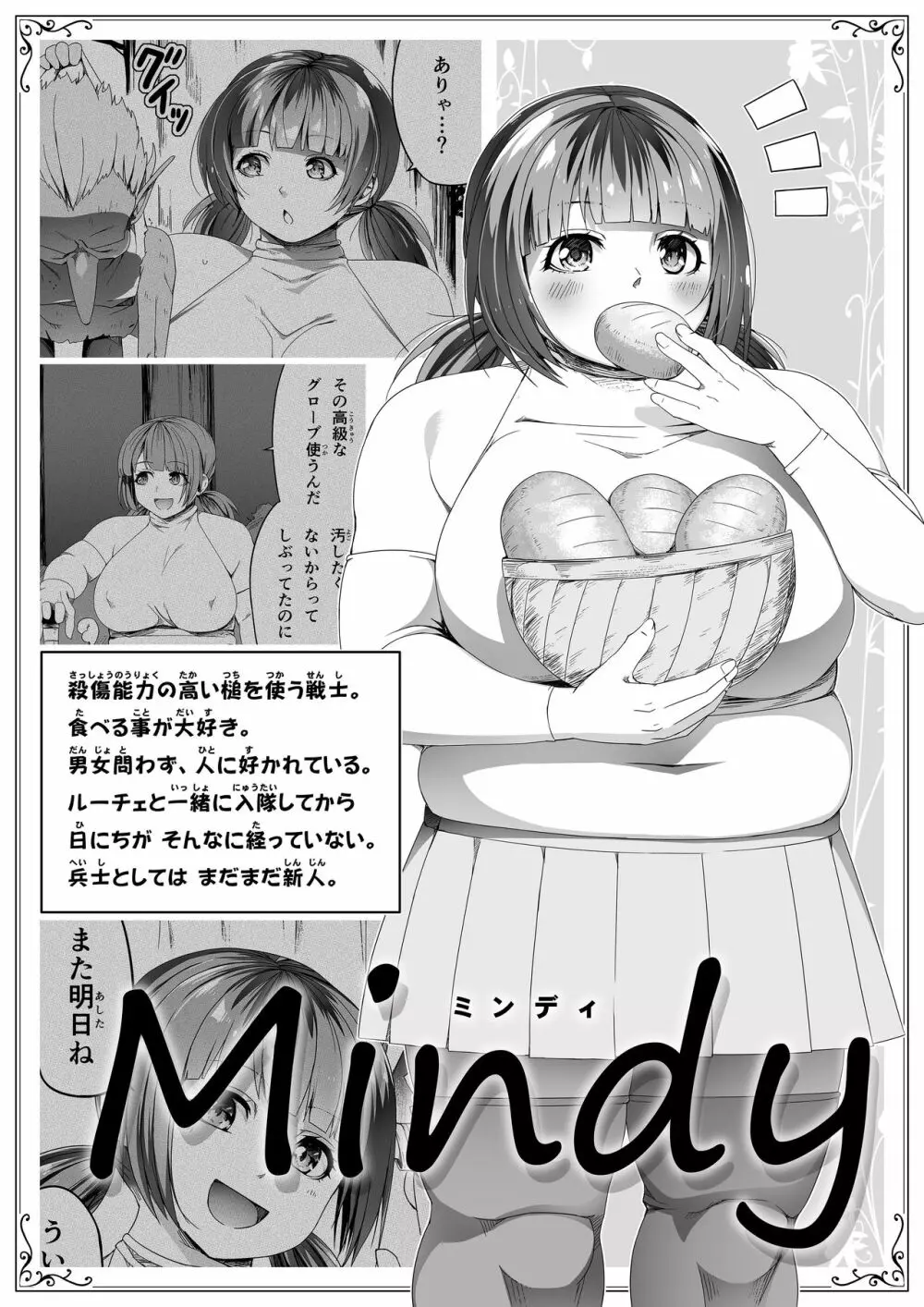 力あるサキュバスは性欲を満たしたいだけ。5 Page.46