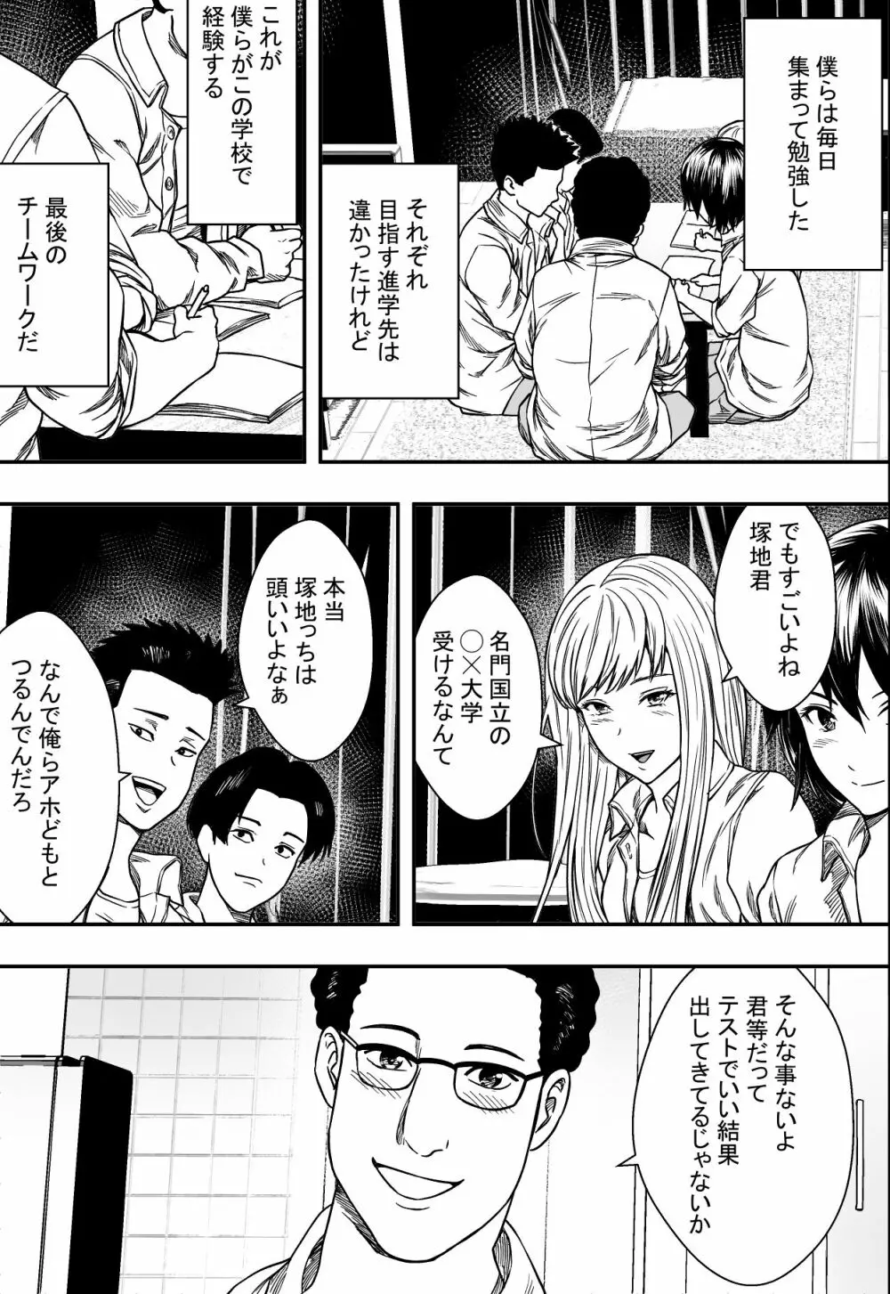 [フリーダムプロフェット] イケてる()勉強会 Page.6