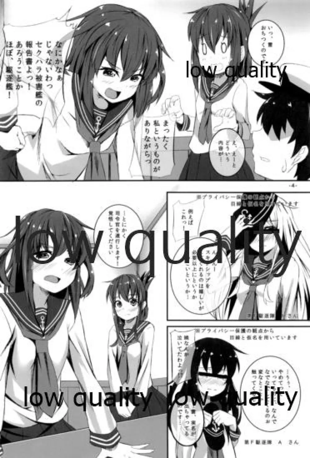 らいでん Page.3