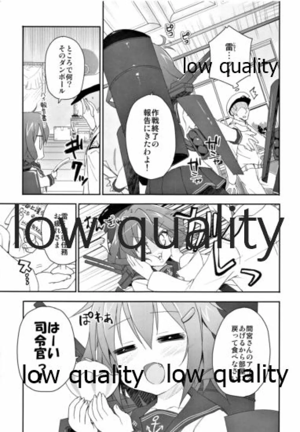 カンコレノホン Page.4