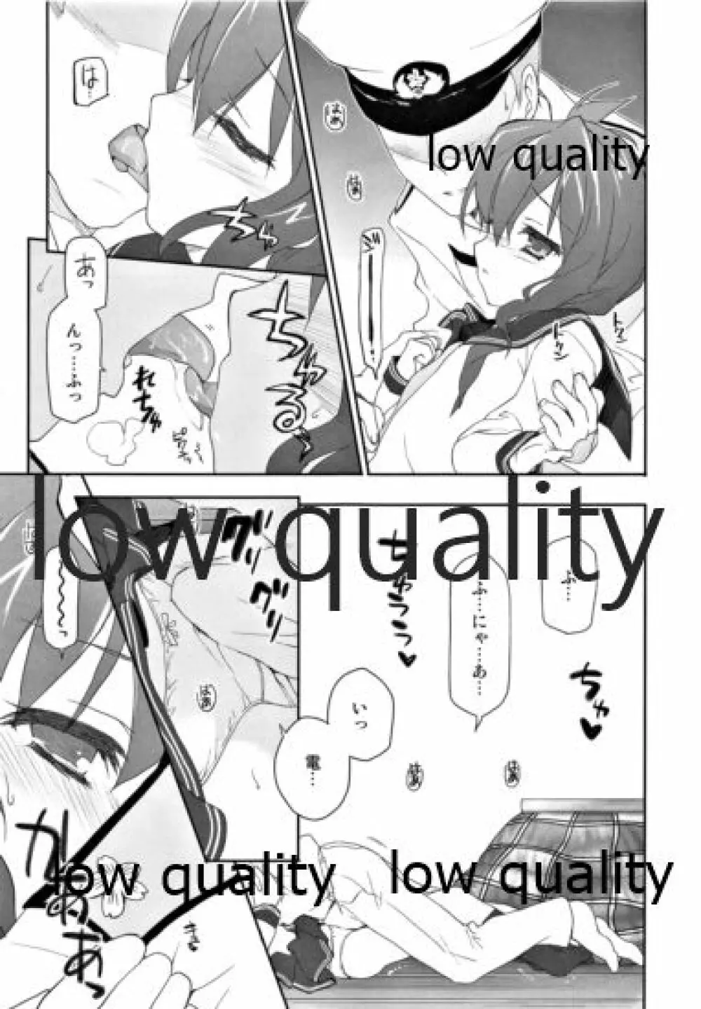 カンコレノホン Page.8
