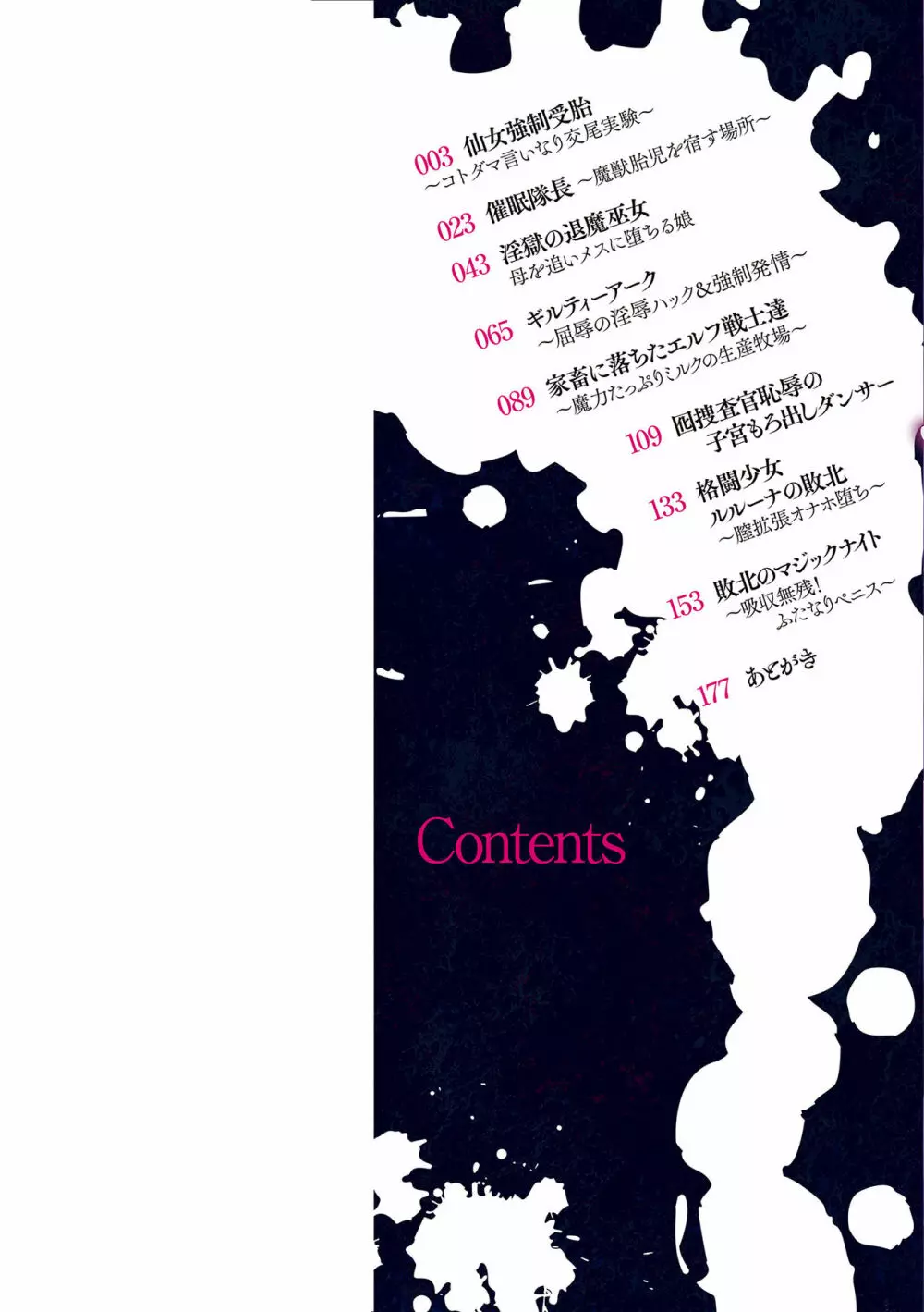 醜辱プレグナンシー Page.2