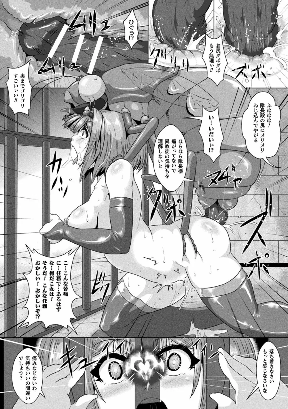醜辱プレグナンシー Page.34