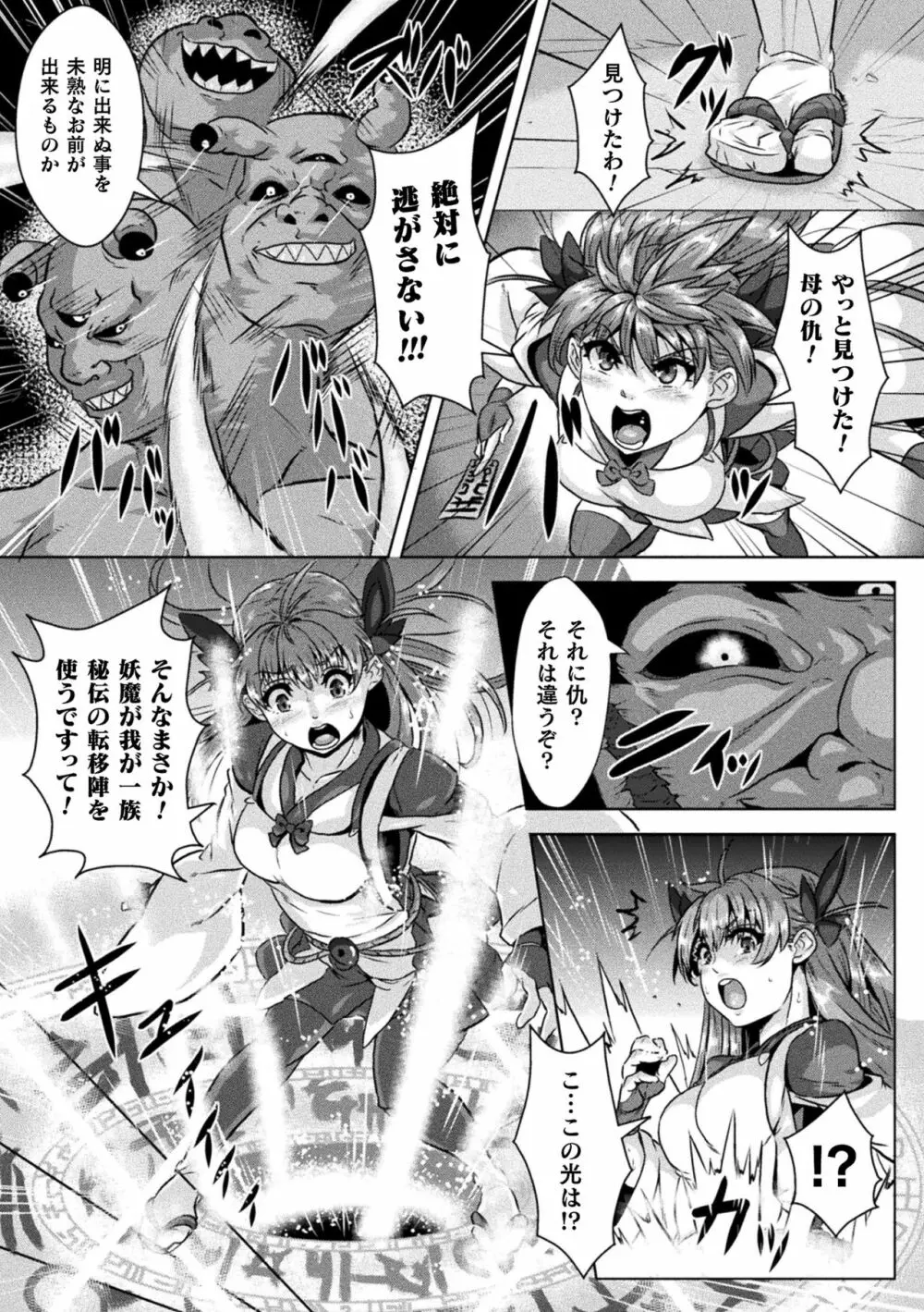 醜辱プレグナンシー Page.45