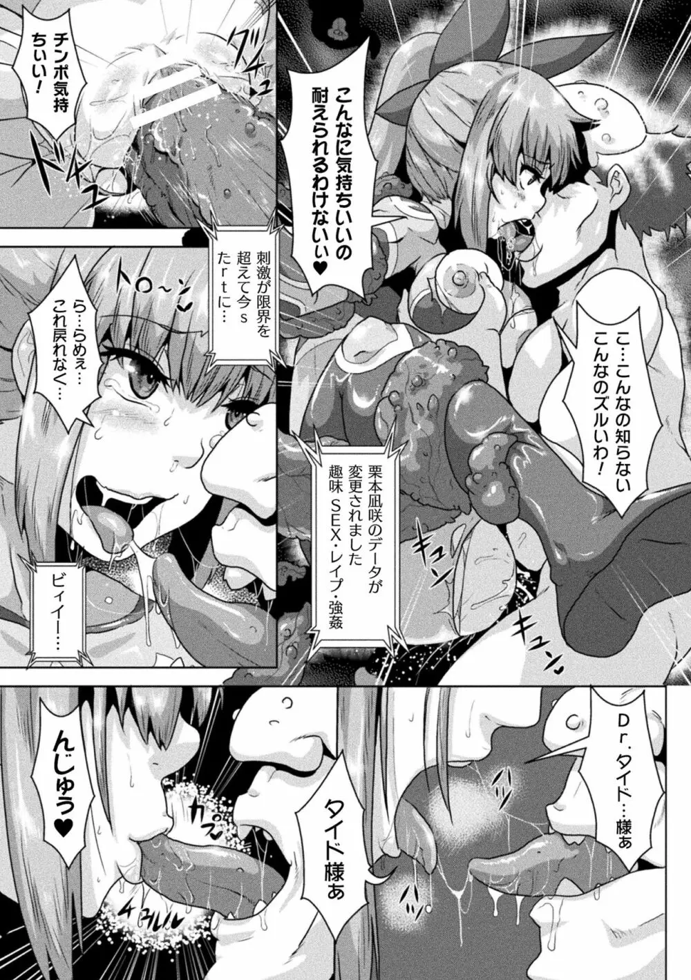 醜辱プレグナンシー Page.83