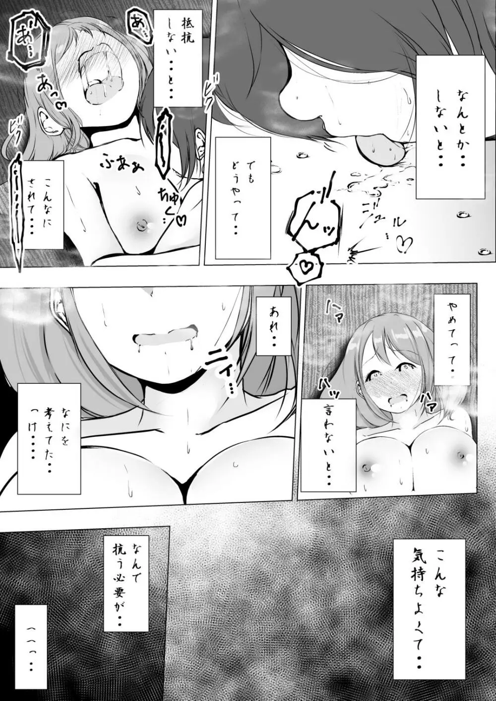 あの大物クリエイターとコラボしたらマズいことになった Page.33