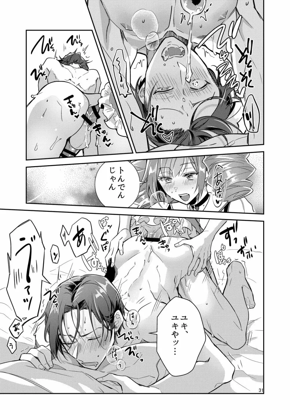 男の娘アイドル全員バリタチ計画vol1 - かのんと社長の場合 - Page.31