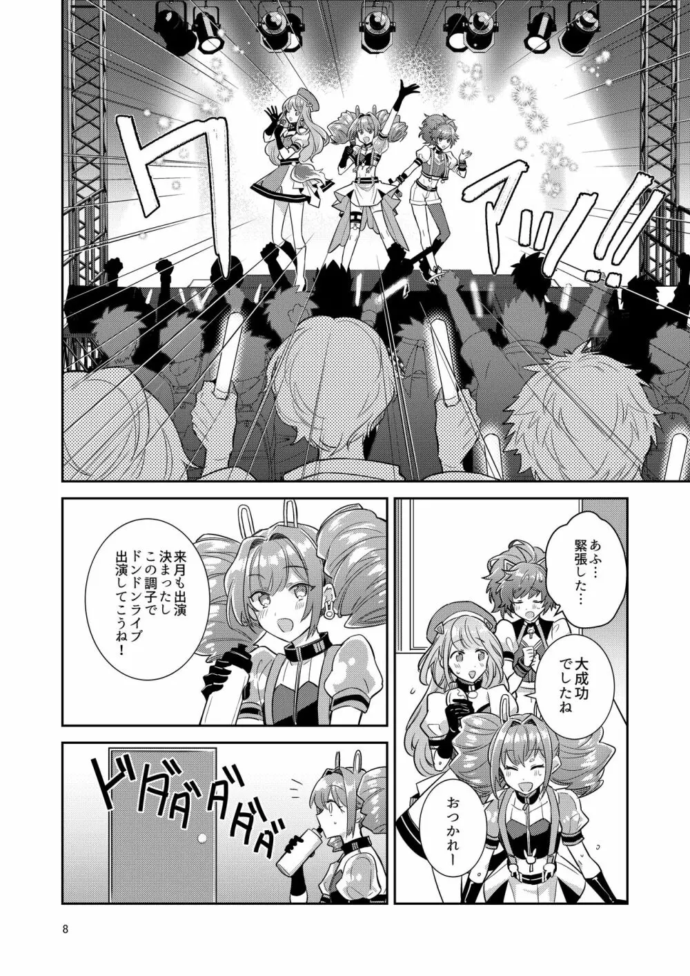 男の娘アイドル全員バリタチ計画vol1 - かのんと社長の場合 - Page.8
