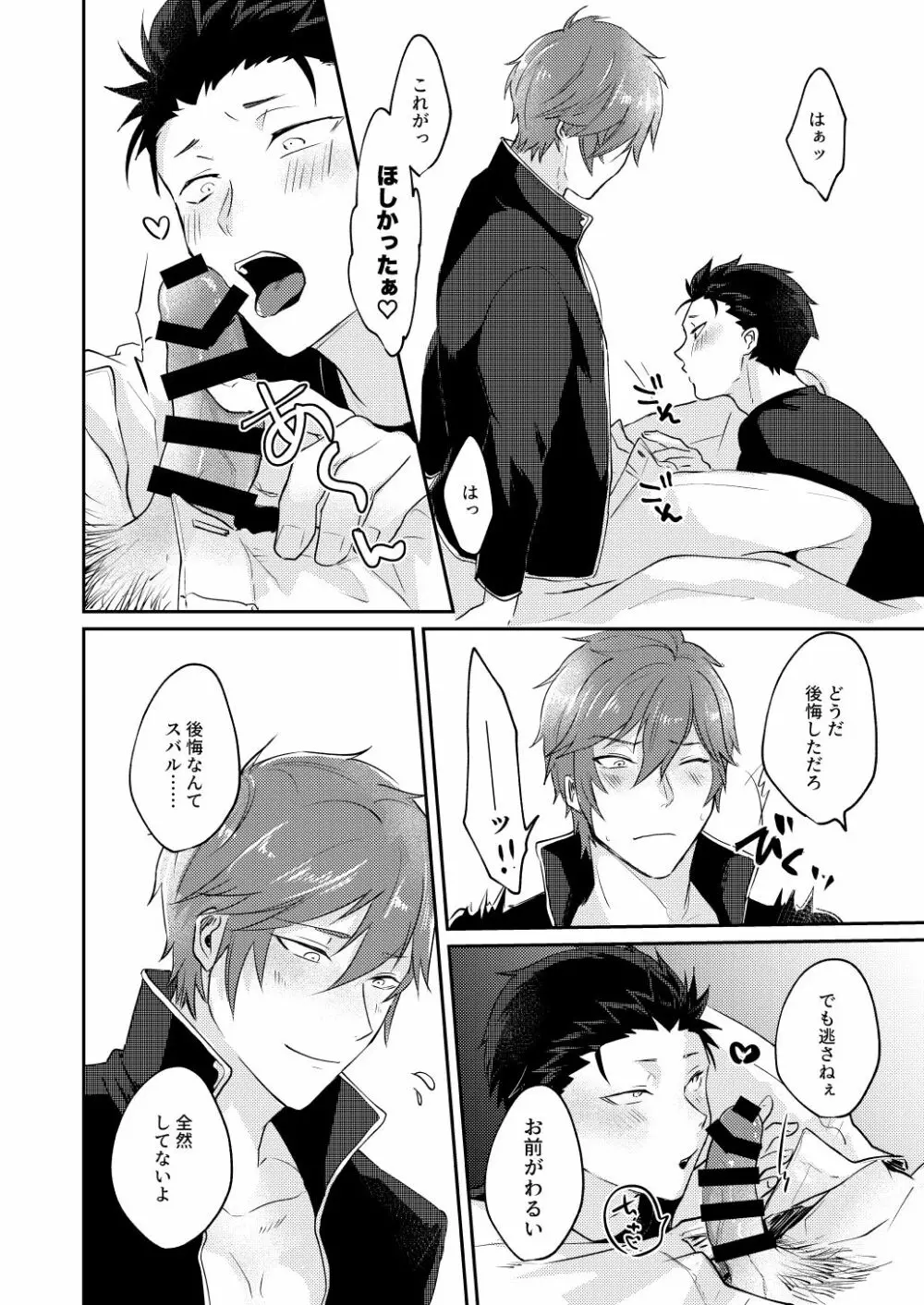 異世界に来たら淫魔的な体質になっていた件 Page.7