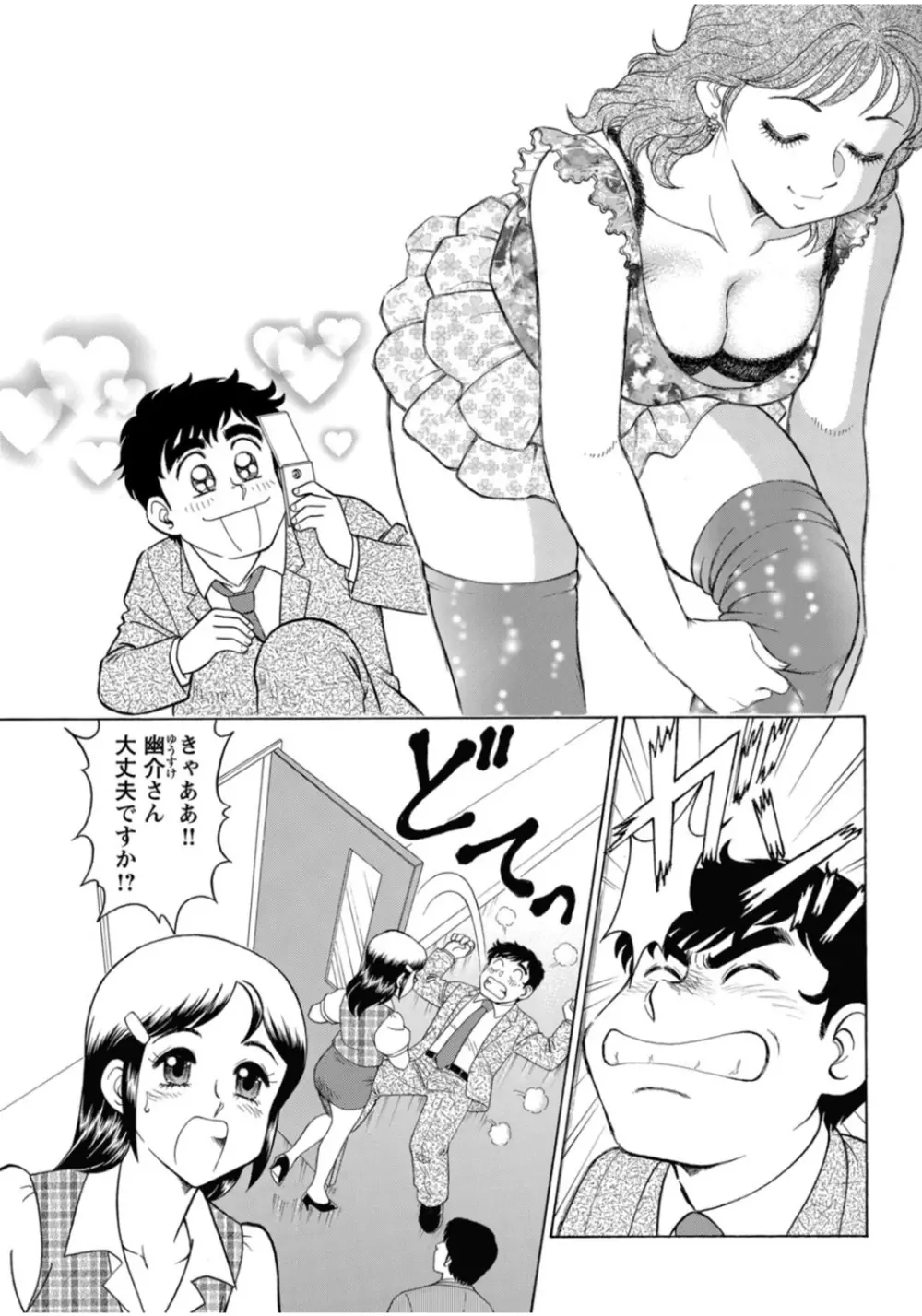 美人社員とハメまくり！～イケメン社員に乗り移ってヤり放題～ 1巻 Page.23