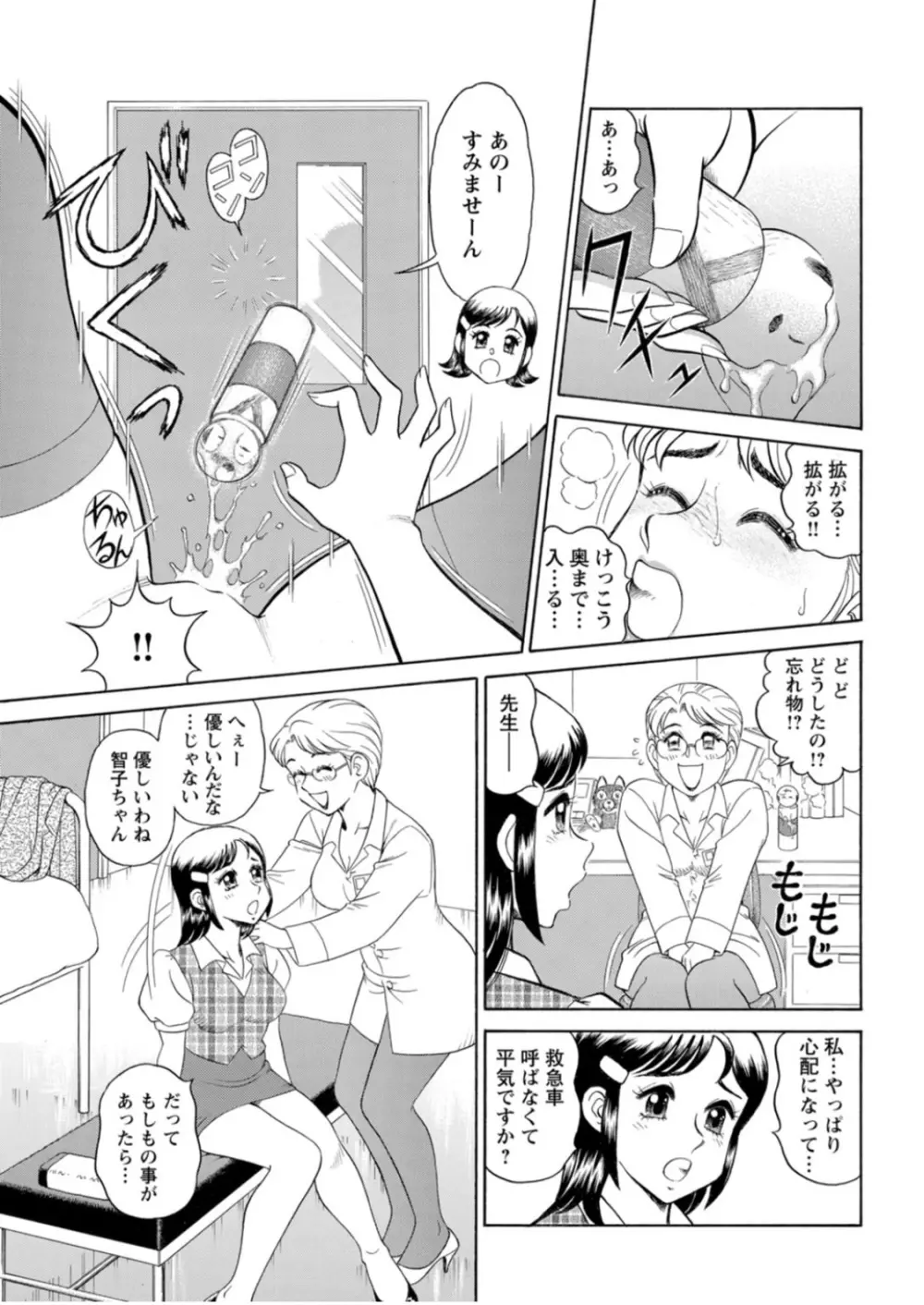 美人社員とハメまくり！～イケメン社員に乗り移ってヤり放題～ 1巻 Page.29