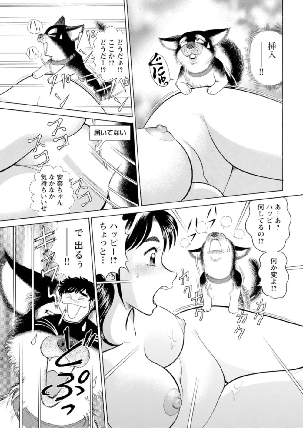 美人社員とハメまくり！～イケメン社員に乗り移ってヤり放題～ 1巻 Page.46