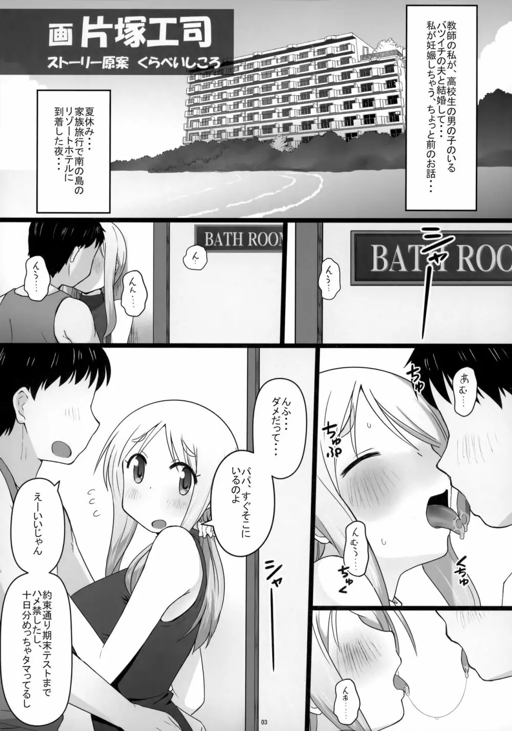 Angel's stroke 129 DSY2 バック大好き!!義理の息子とベッドに沈む後妻母ヨリコちゃん!! Page.4