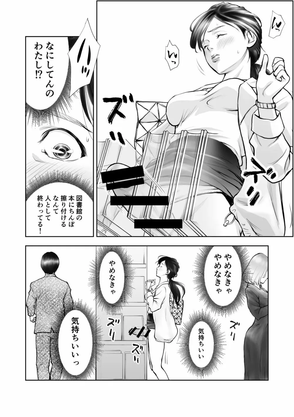 ふたなりハイスペ女子公開無限射精 Page.11