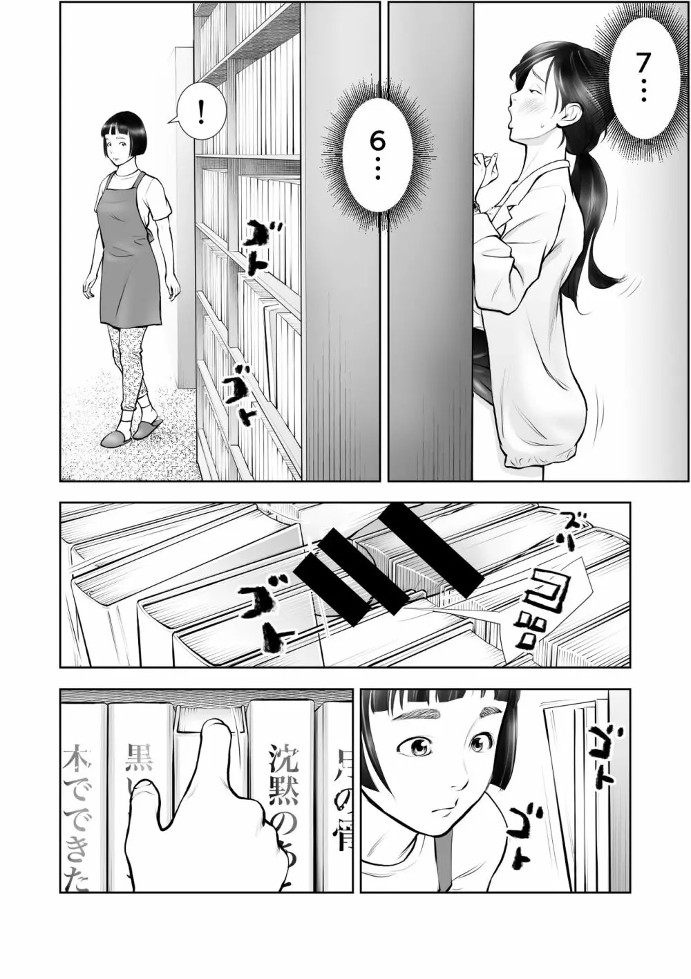 ふたなりハイスペ女子公開無限射精 Page.13