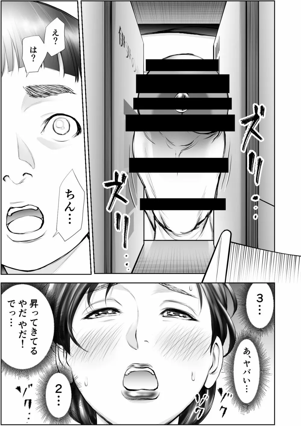 ふたなりハイスペ女子公開無限射精 Page.14
