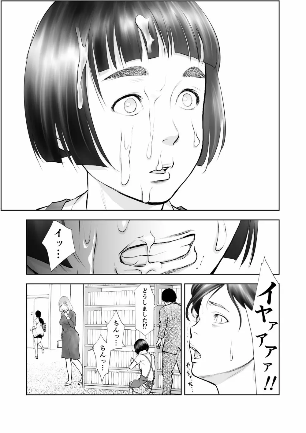 ふたなりハイスペ女子公開無限射精 Page.16