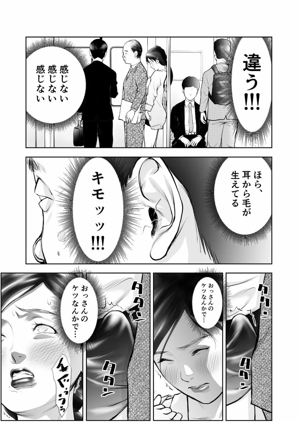 ふたなりハイスペ女子公開無限射精 Page.22