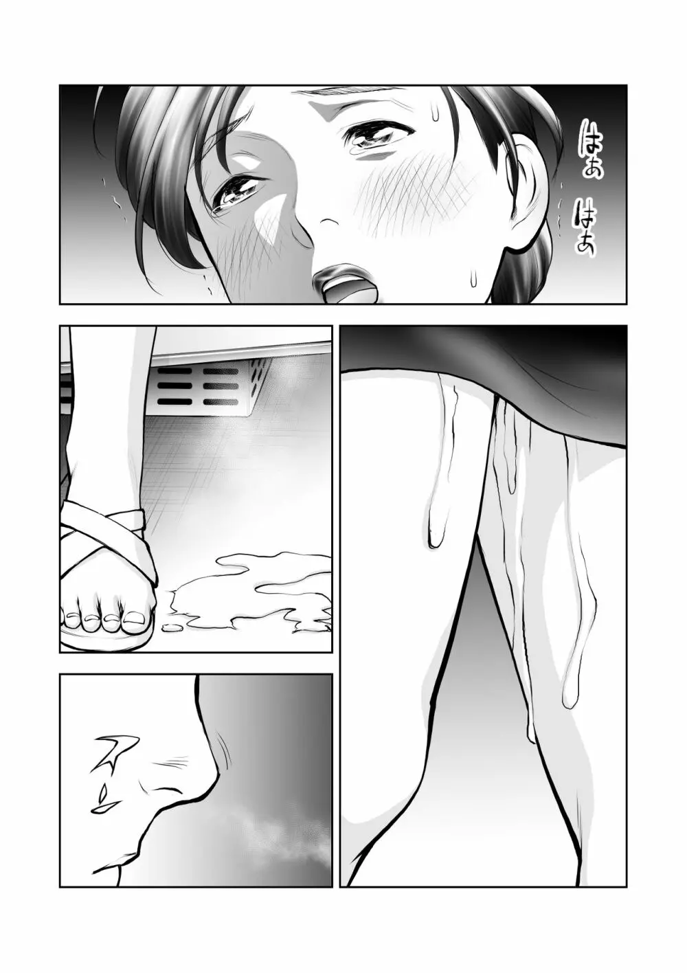 ふたなりハイスペ女子公開無限射精 Page.24