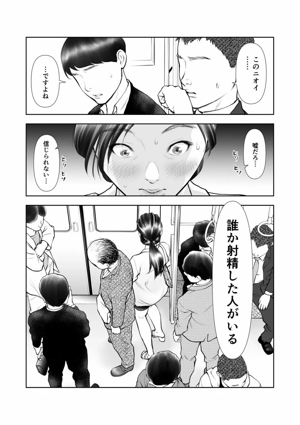 ふたなりハイスペ女子公開無限射精 Page.25