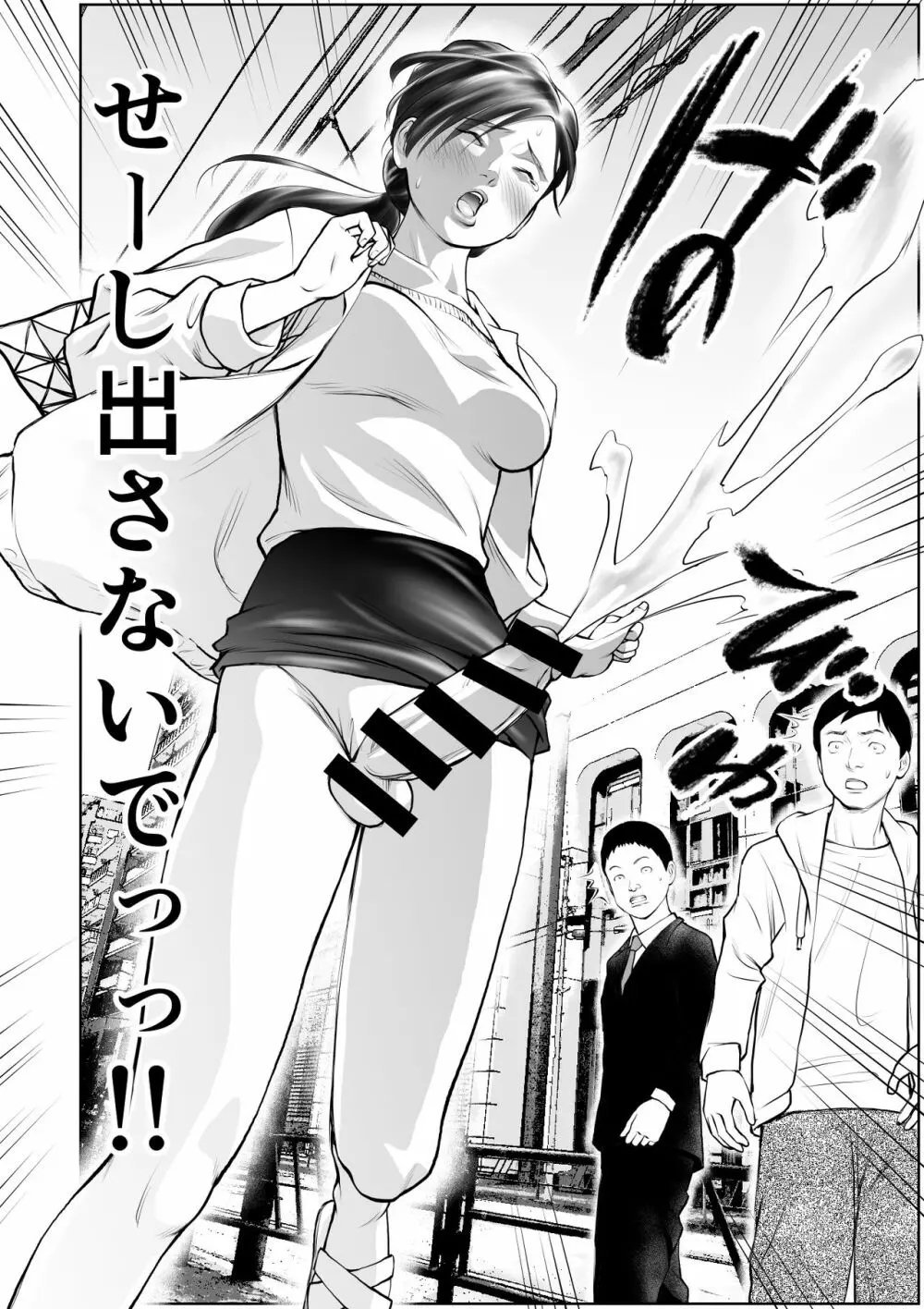 ふたなりハイスペ女子公開無限射精 Page.35