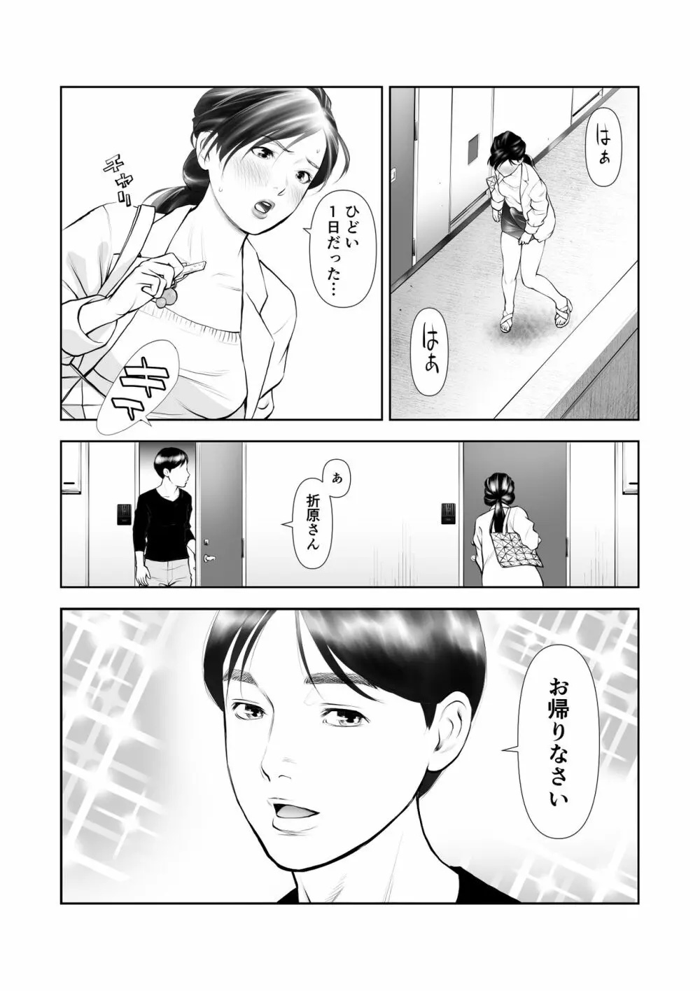 ふたなりハイスペ女子公開無限射精 Page.43