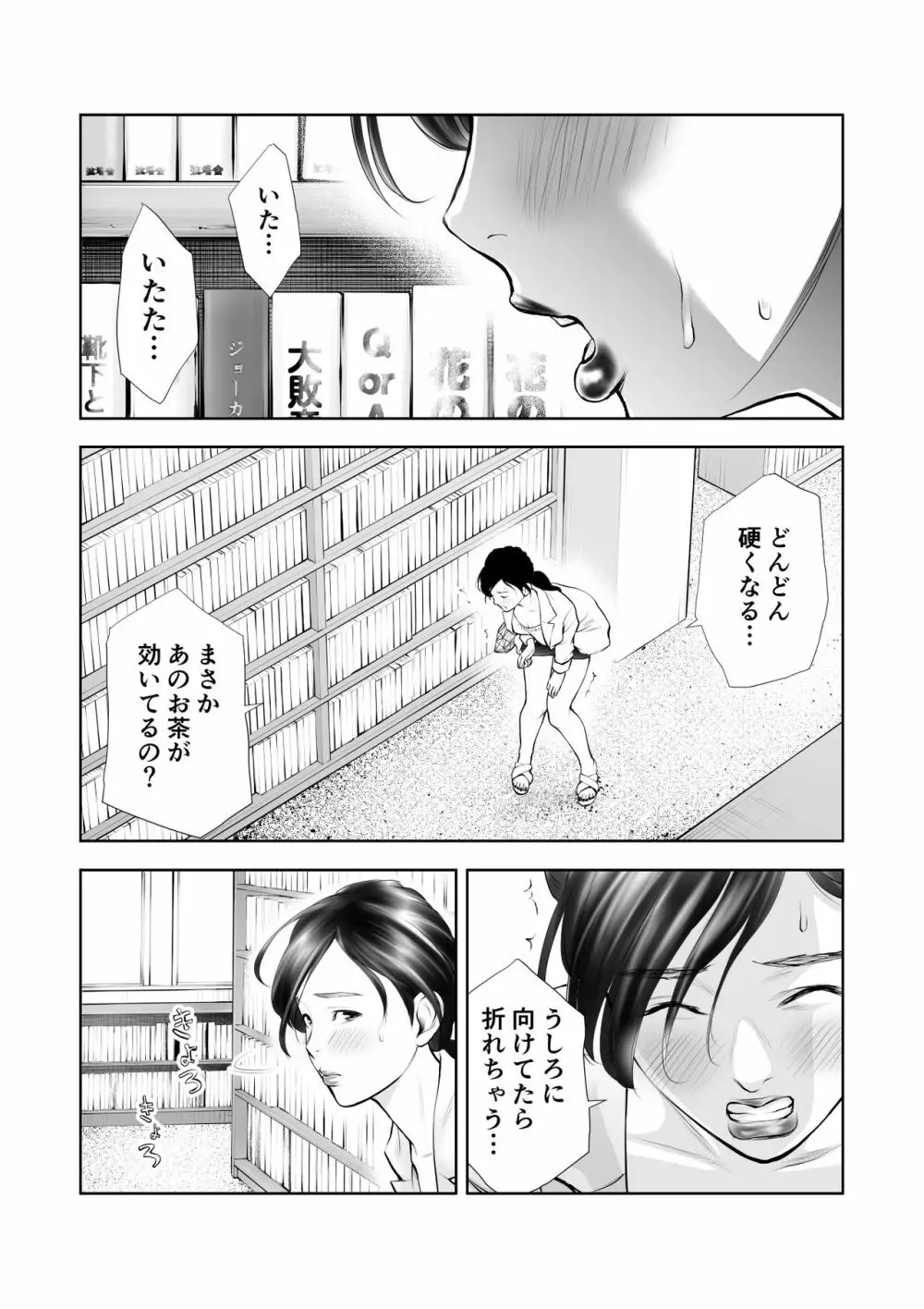 ふたなりハイスペ女子公開無限射精 Page.5