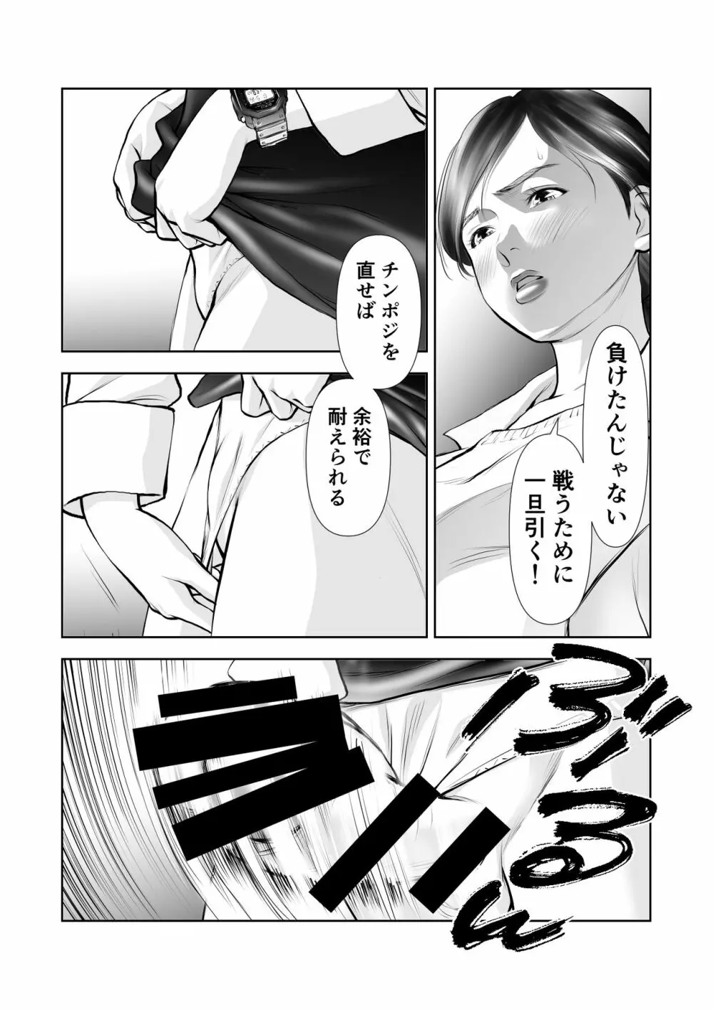 ふたなりハイスペ女子公開無限射精 Page.6