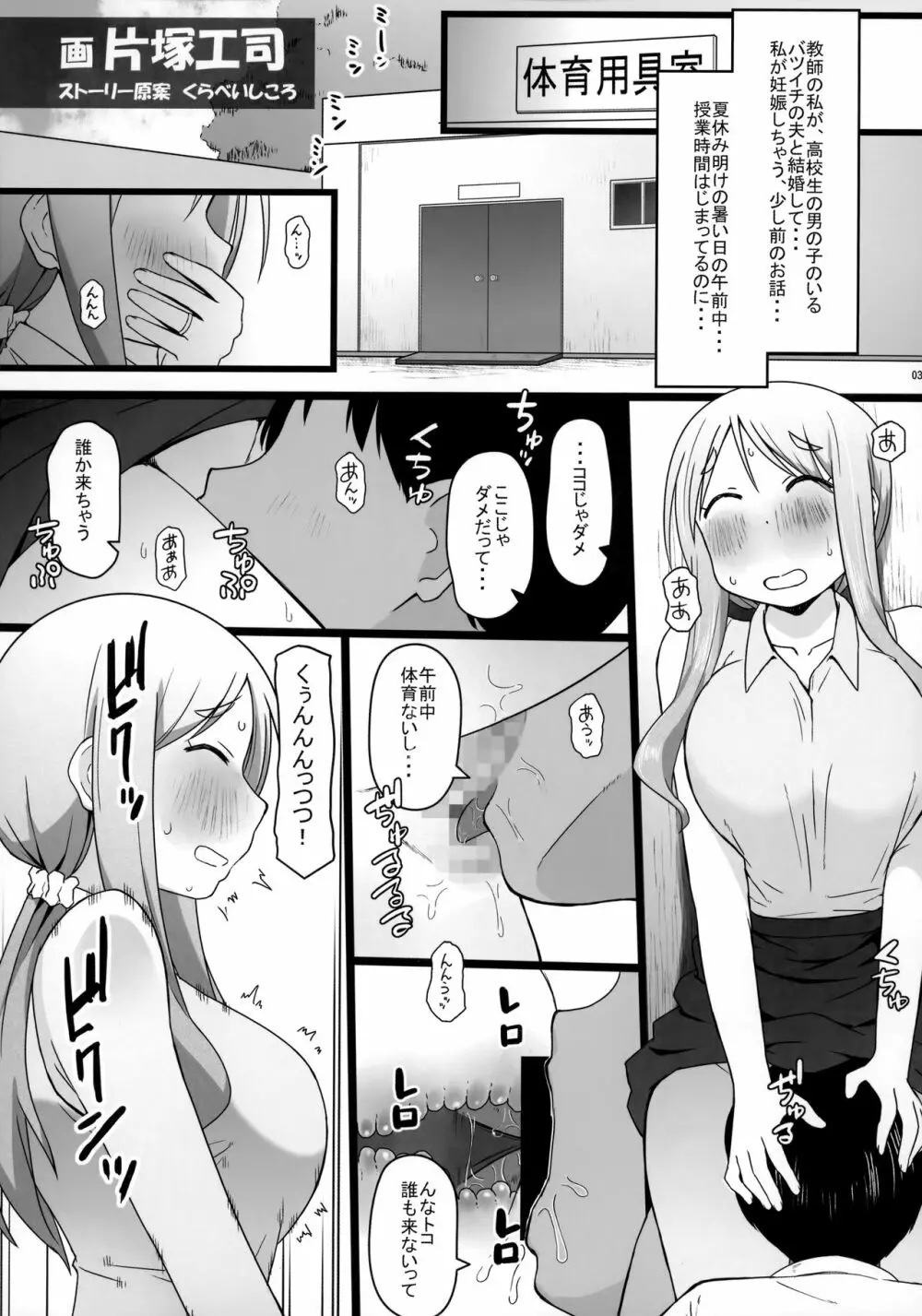 二次エロ　後妻 