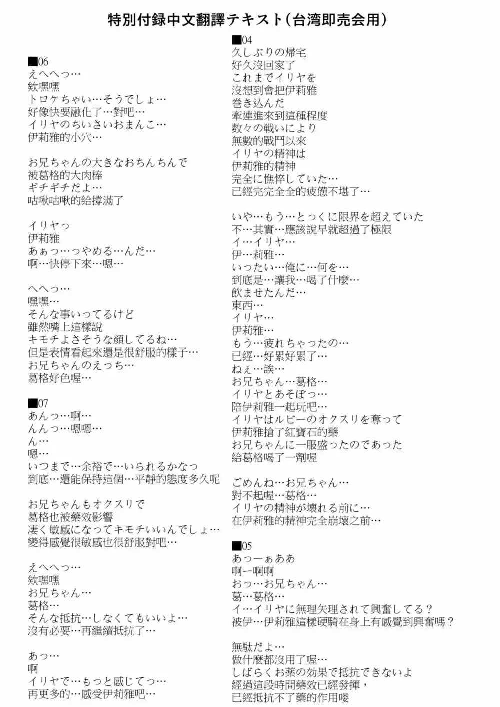 薬漬けえっちでイリヤとあそぼっ♥ Page.27