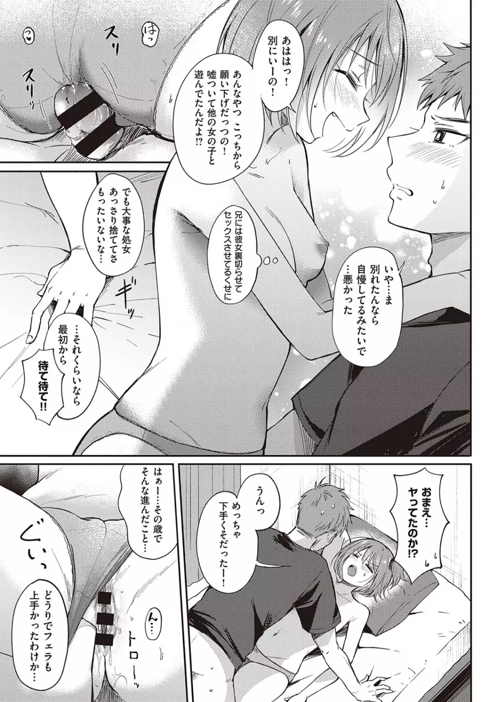 コミック エグゼ 33 Page.260