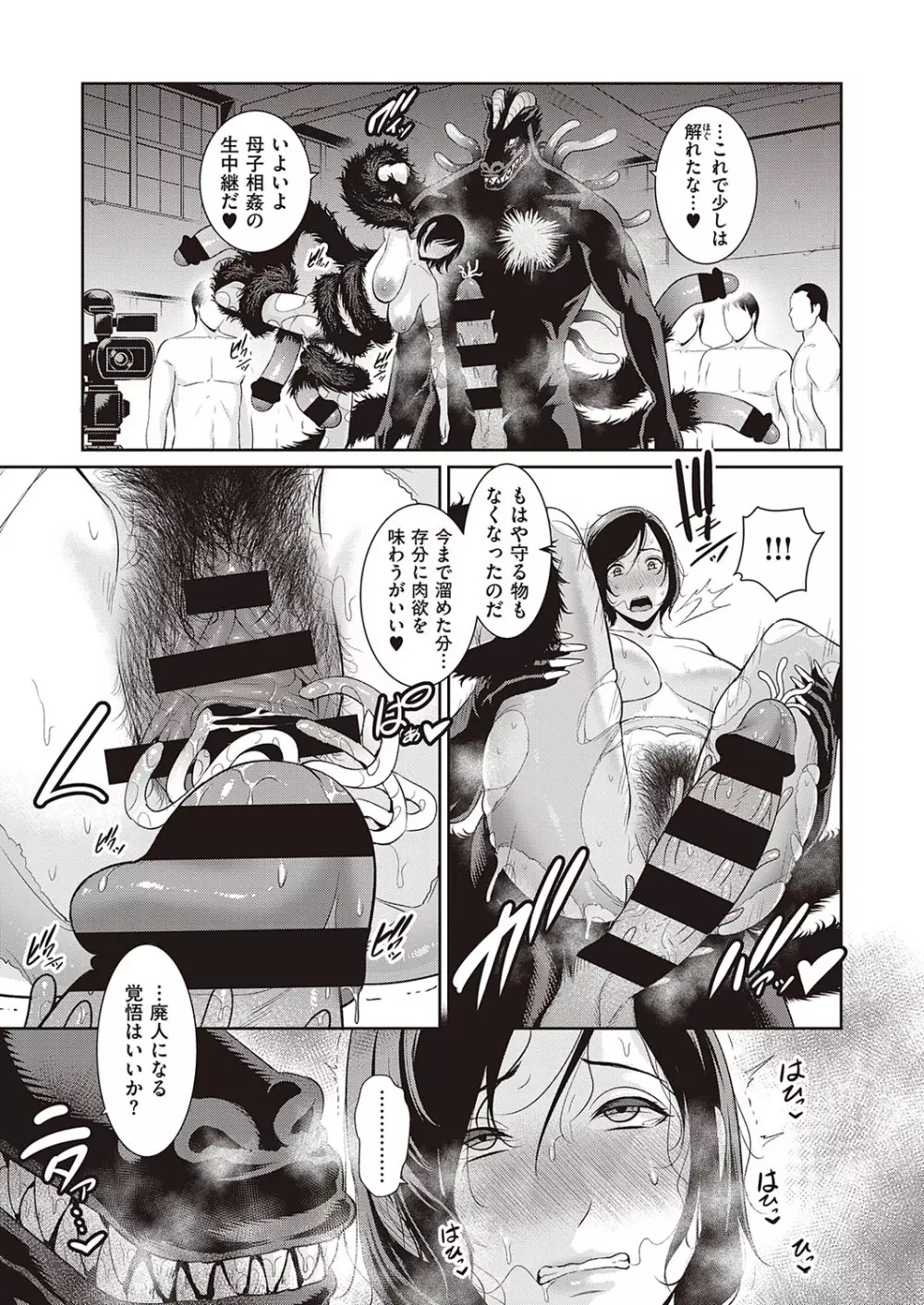 コミック エグゼ 33 Page.460