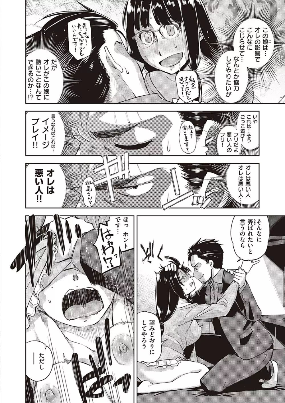 コミック エグゼ 33 Page.509