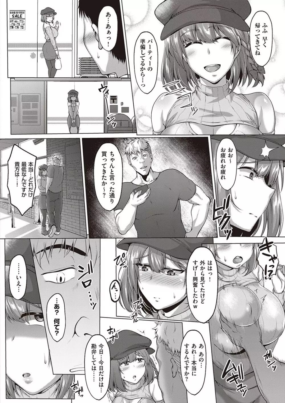 コミック エグゼ 33 Page.543