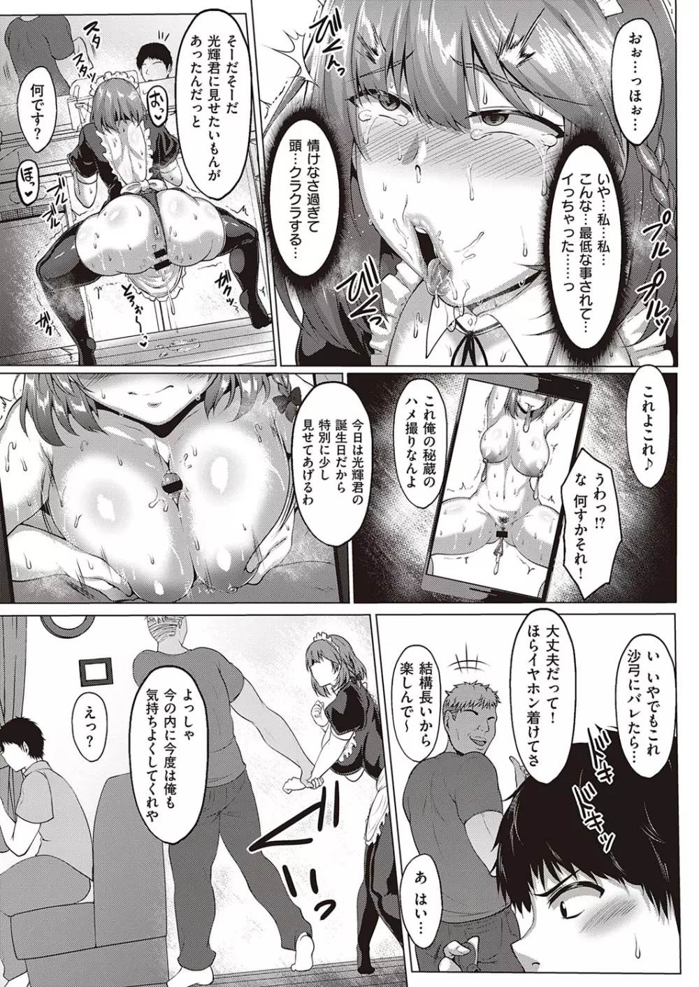コミック エグゼ 33 Page.548