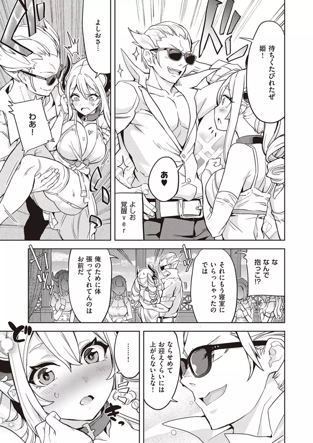 コミック エグゼ 33 Page.602