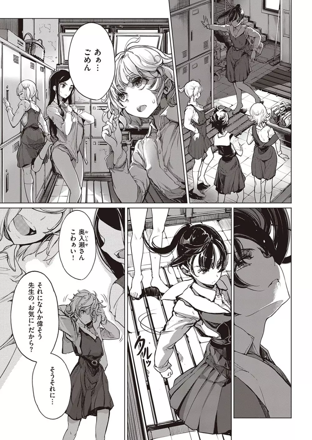 コミック エグゼ 33 Page.660