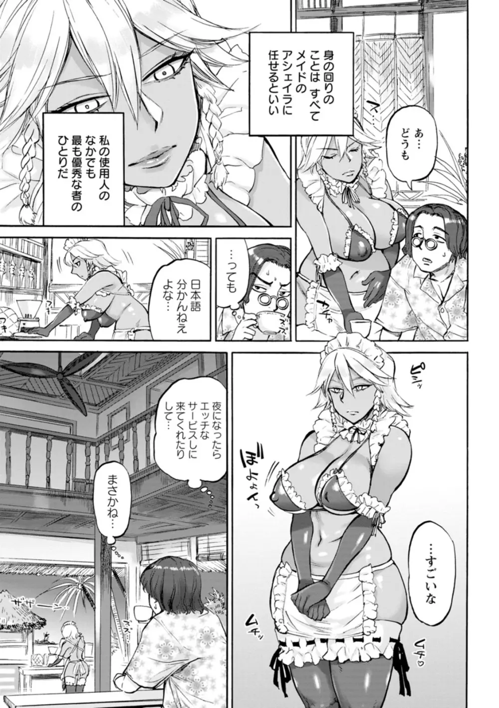 あなたに触れたくて Page.137