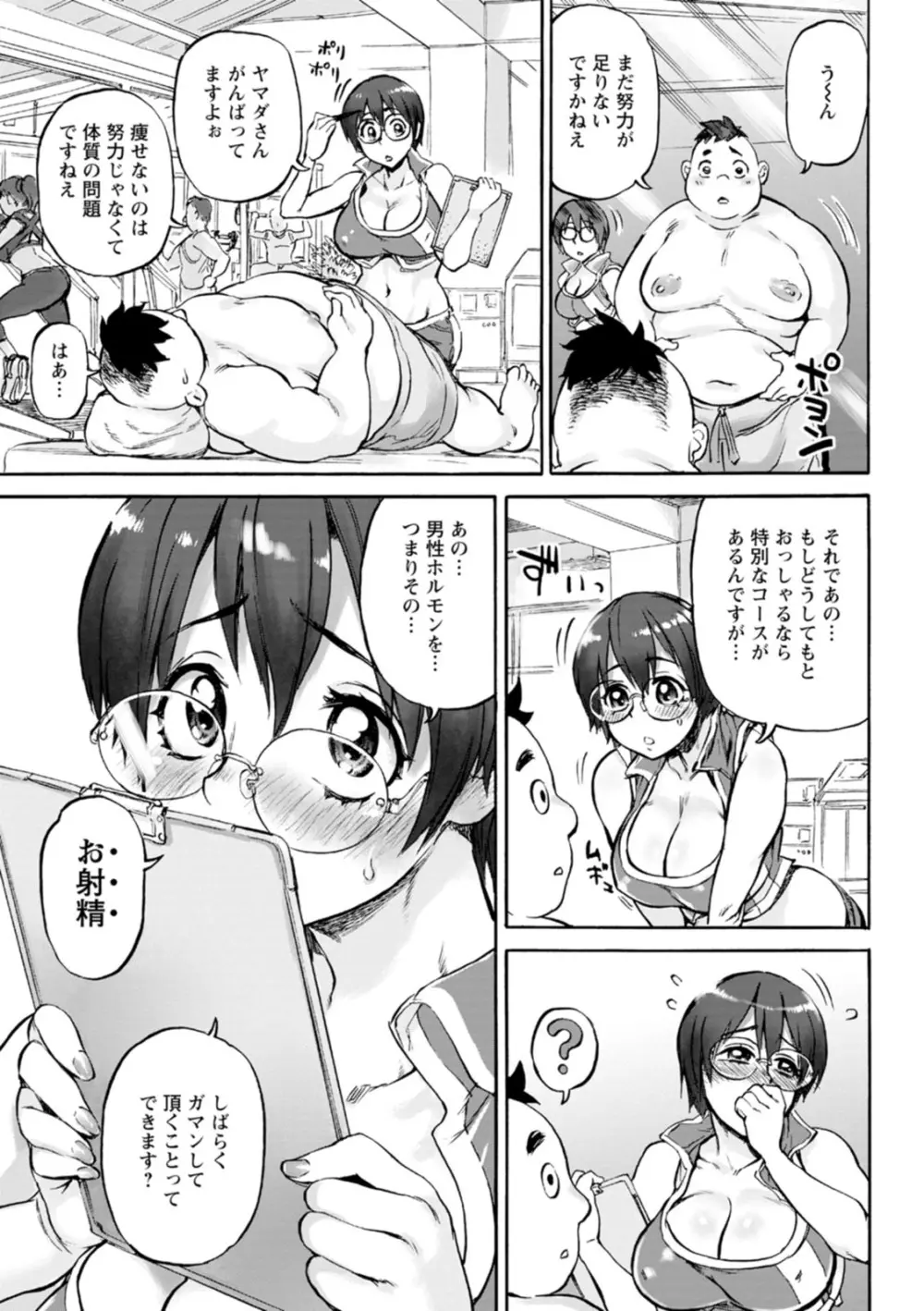 あなたに触れたくて Page.177