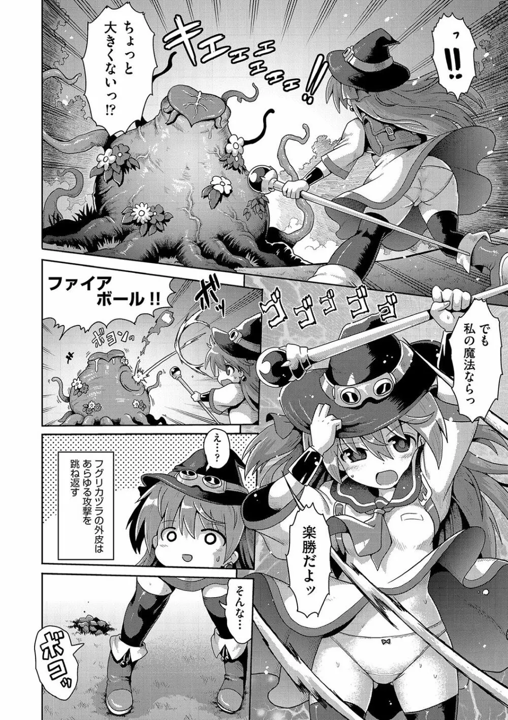 いじめられっこの僕、催眠アプリで女の子たちに復讐する Page.175