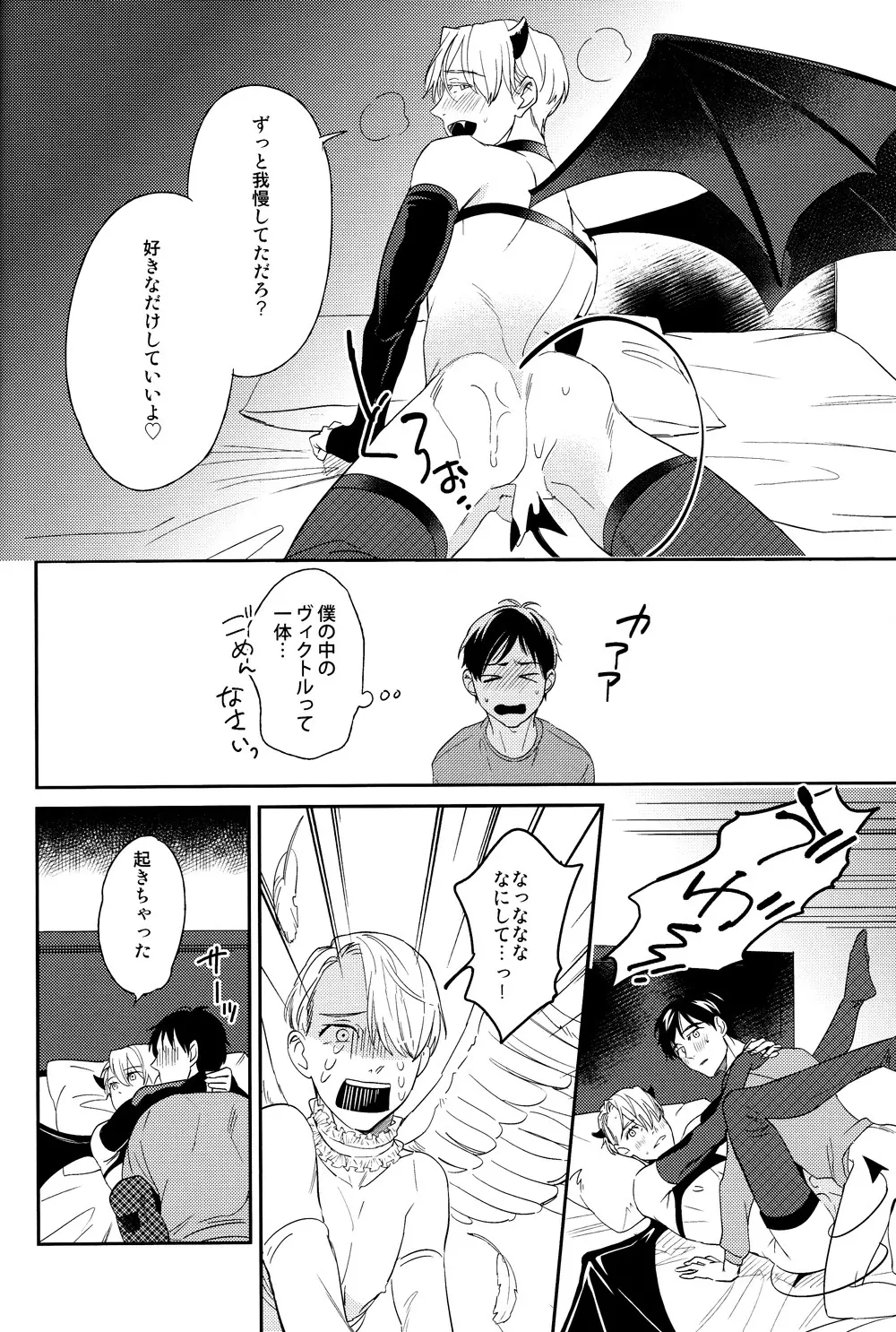 マヨエルコブタチャン Page.15