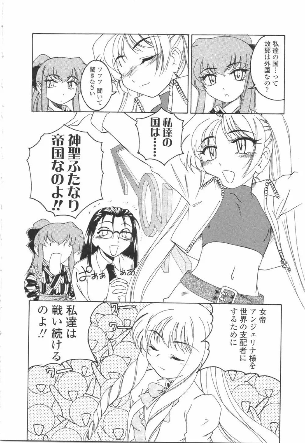 ふたなりイエスタディ Page.124